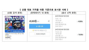 "저렴해 클릭했더니"&hellip;해외 테마파크 입장권 '다크패턴' 주의보