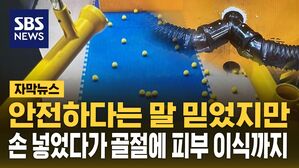 [자막뉴스] 키즈카페