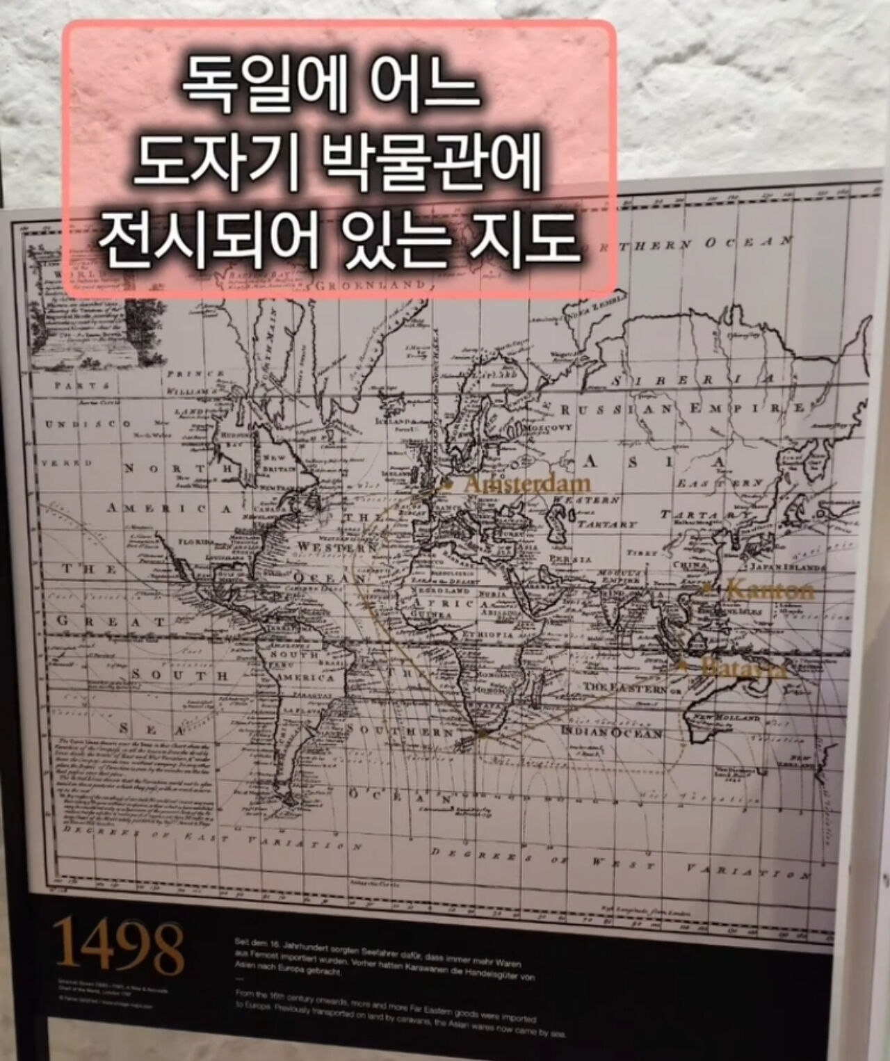 '동해=한국해' 표기된 18세기 지도 발견한 독일인(사진=인스타그램)