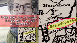 '동해=한국해' 표기된 18세기 지도 발견한 독일인(사진=인스타그램)