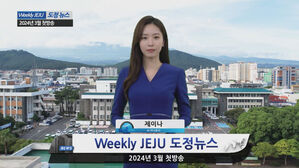 제주도 버추얼 휴먼 아나운서 '제이나'(사진=제주도 제공, 연합뉴스)
