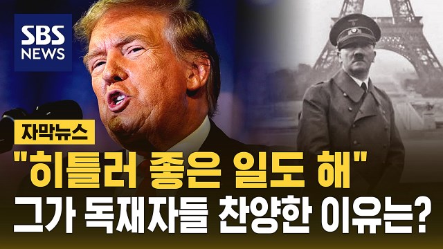 자막뉴스] 