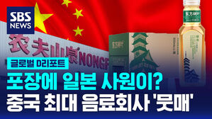 [글로벌D리포트] 포장에 일본 사원이?&hellip;중국 최대 음료회사 '뭇매'