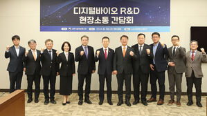 이종호 장관 "디지털 바이오 R&D 지원 지속 강화"