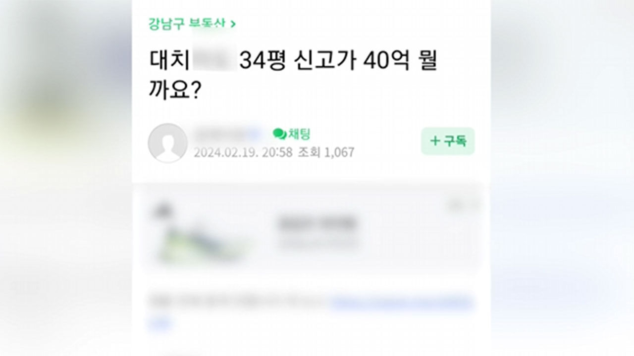 국토부 실거래가 오류, 시장 혼란
