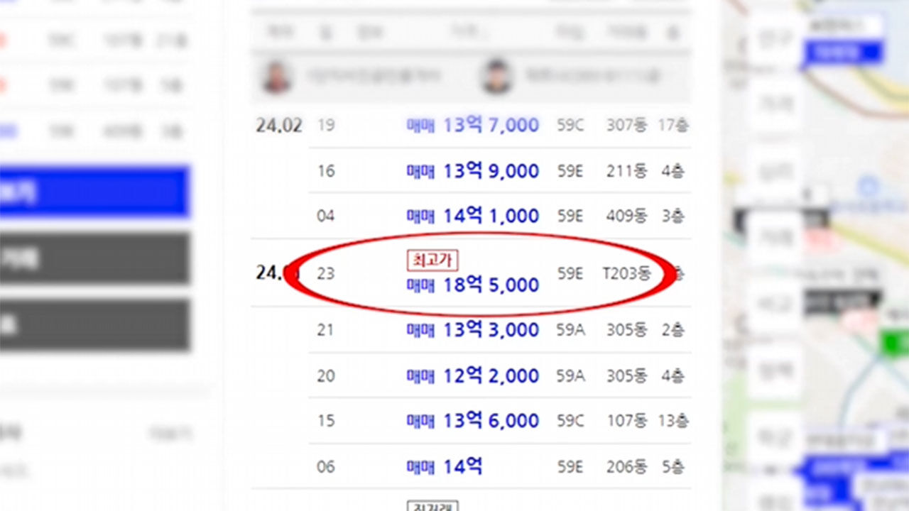 국토부 실거래가 오류, 시장 혼란