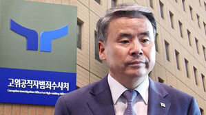 공수처 "이종섭 출국 허락한 적 없다"&hellip;대통령실 입장 반박