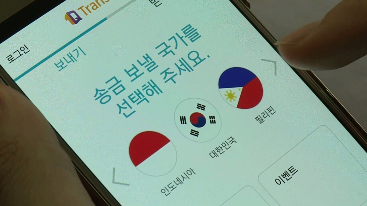 휴대폰 해외 송금 (사진=연합뉴스TV 제공, 연합뉴스)