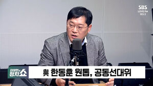 0313 정치쇼 디엠지(박성태, 이재명 법률신문 부사장)