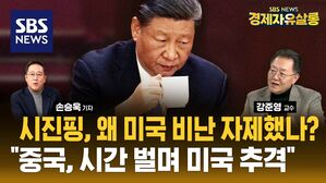 '시진핑노믹스'로 사라진 '시장 친화' 분위기, 중국 탈출 이어진다 (ft. 강준영) [경제자유살롱]