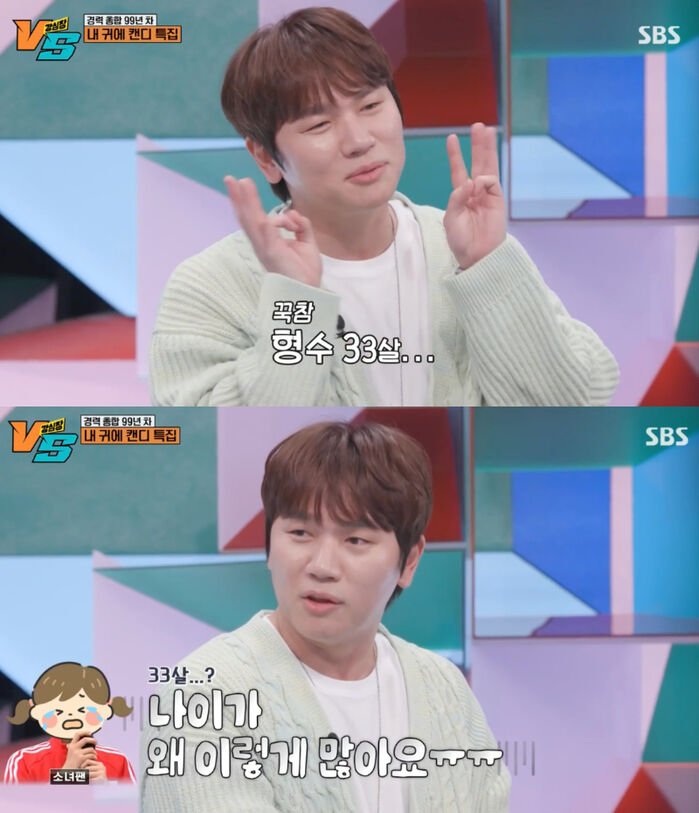 K.WILL & SOMI