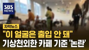 [자막뉴스] 애견카페