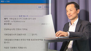 [스프] '담주' '월욜' 쓰면서 접근한 북한 해커, 당하지 않았던 이유는