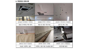 부산 초중고 36곳에 석면 자재 남아&hellip;"학생 건강 위협"