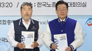 이재명, 한국노총 찾아 "주 4.5일제 도입"