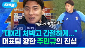 대X리 처박고 간절하게... 대표팀 향한 주민규의 진심
