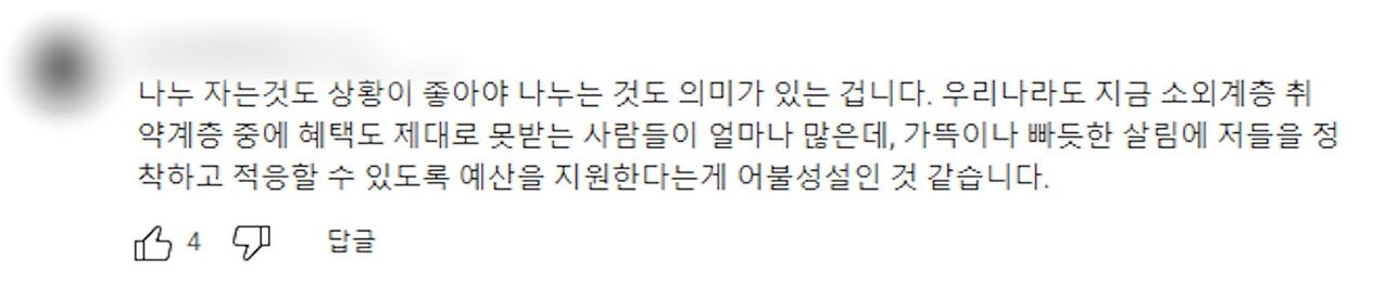 딥빽 난민