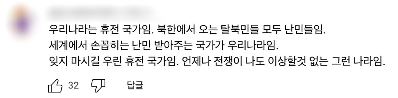 딥빽 난민