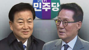 '비명' 전해철 &middot; 고용진 탈락&hellip;정동영 &middot; 박지원 본선행