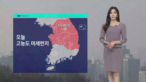 [날씨] 중부 &middot; 경북 초미세먼지 농도 '나쁨'&hellip;포근한 봄날씨