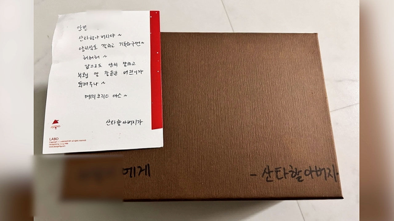뉴스딱 04. 5살 손편지에 답한 '산타 집배원'