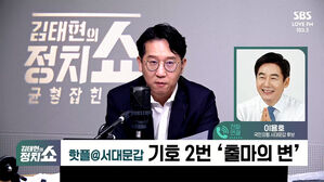 [정치쇼] 이용호 "정치철새? 사돈 남 말&hellip;대장동 변호사 공천, 고마운 일"