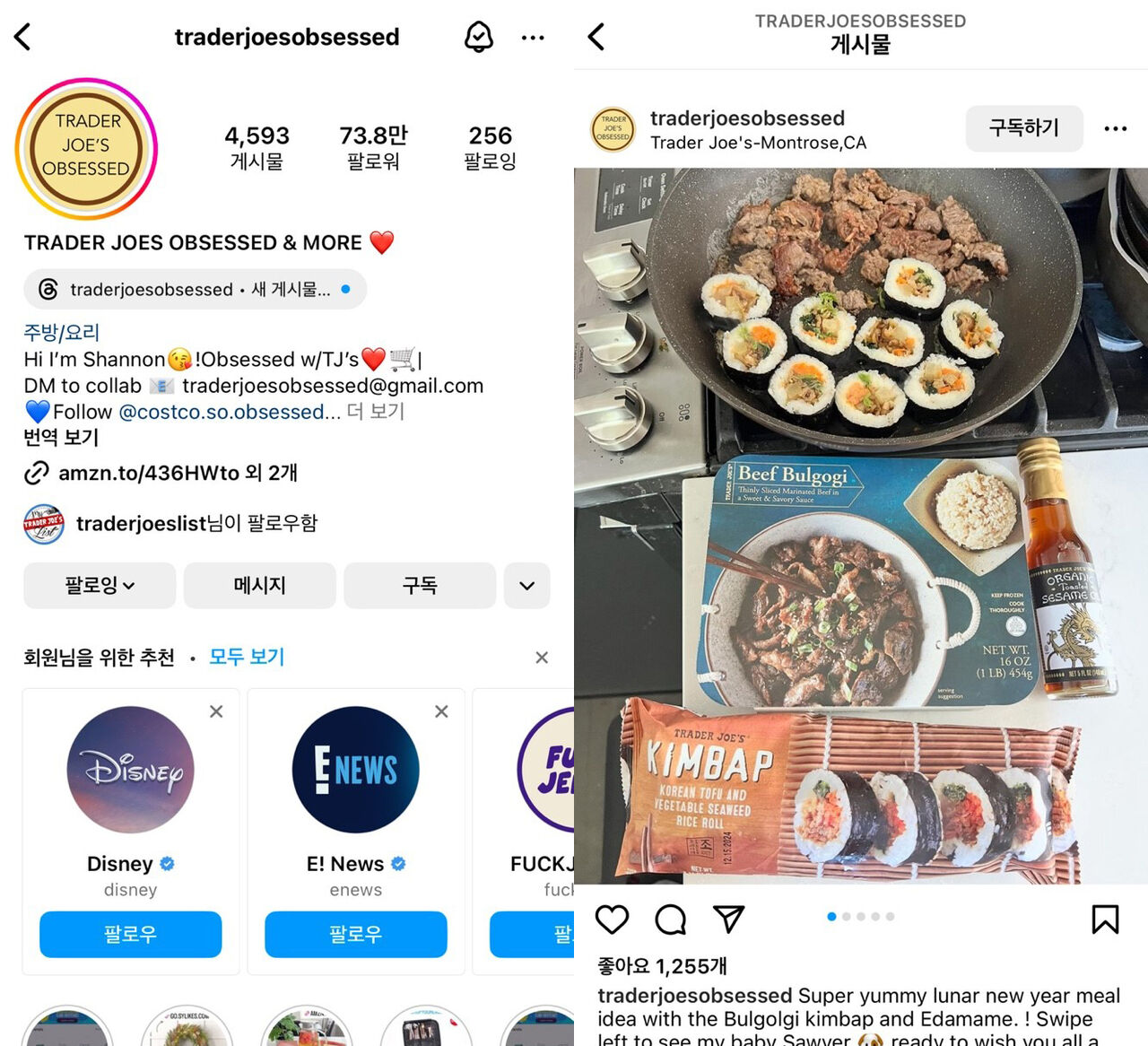 트레이더 조 인스타그램