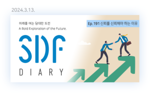 [취재파일] 신뢰가 비용이자 자산인 이유