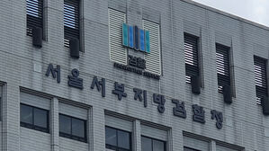 '수익률 337%&middot;주식 대박'&hellip;사기로 89억 가로챈 일당 재판행