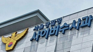 '주식 상장되면 300% 수익'&hellip;208억 가로챈 투자사기 집단 검거