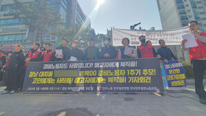 '갑질 피해 극단 선택' 아파트 경비원 1주기&hellip;"관리소장 사과하라"