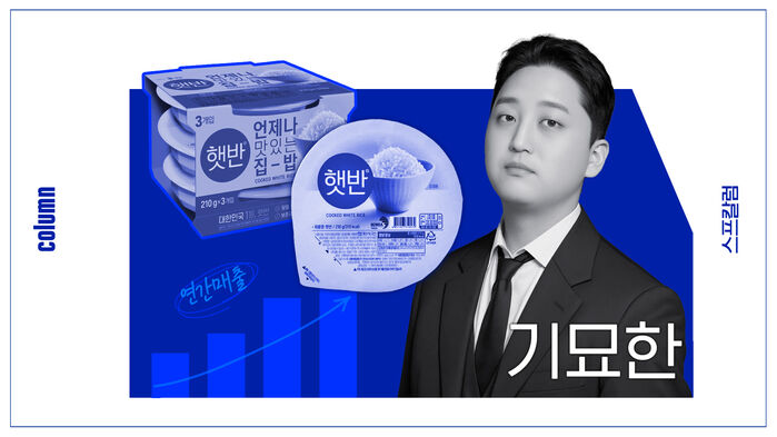 기묘한