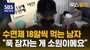 후스토리 수면 장애