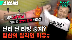 티빙 프로야구 KBO 중계 논란