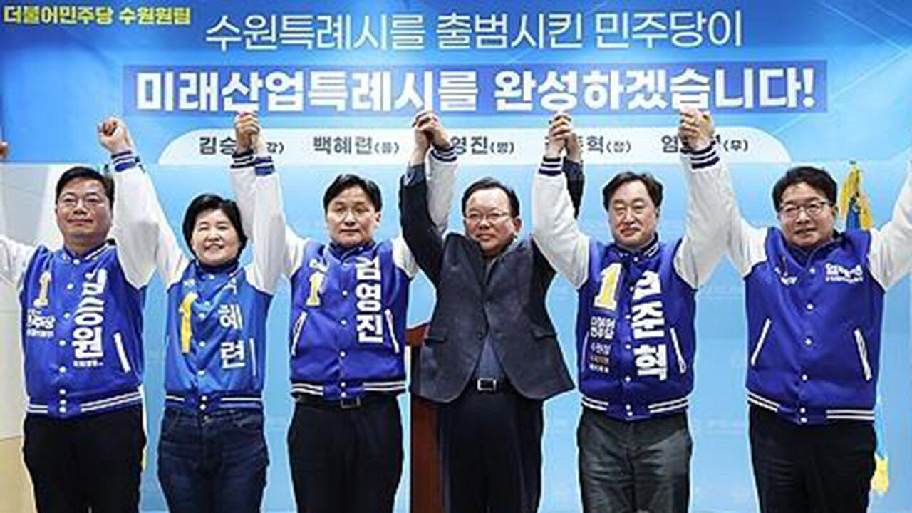 합동 공동 공약 발표에 앞서 김부겸 상임공동선대위원장과 포즈 취한 민주당 수원 후보들 (사진=연합뉴스)