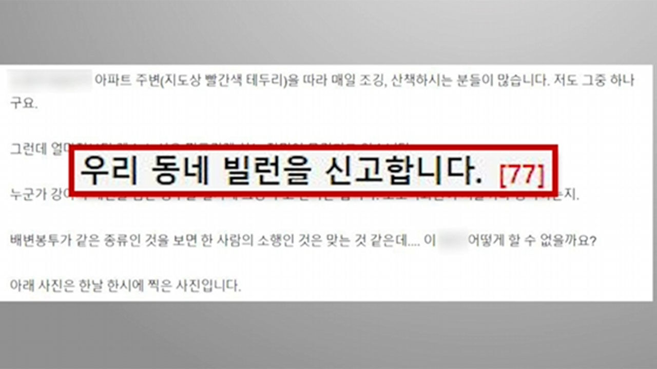 공분 일으킨 길 곳곳에 강아지 배변 봉투 버린 민폐 주민