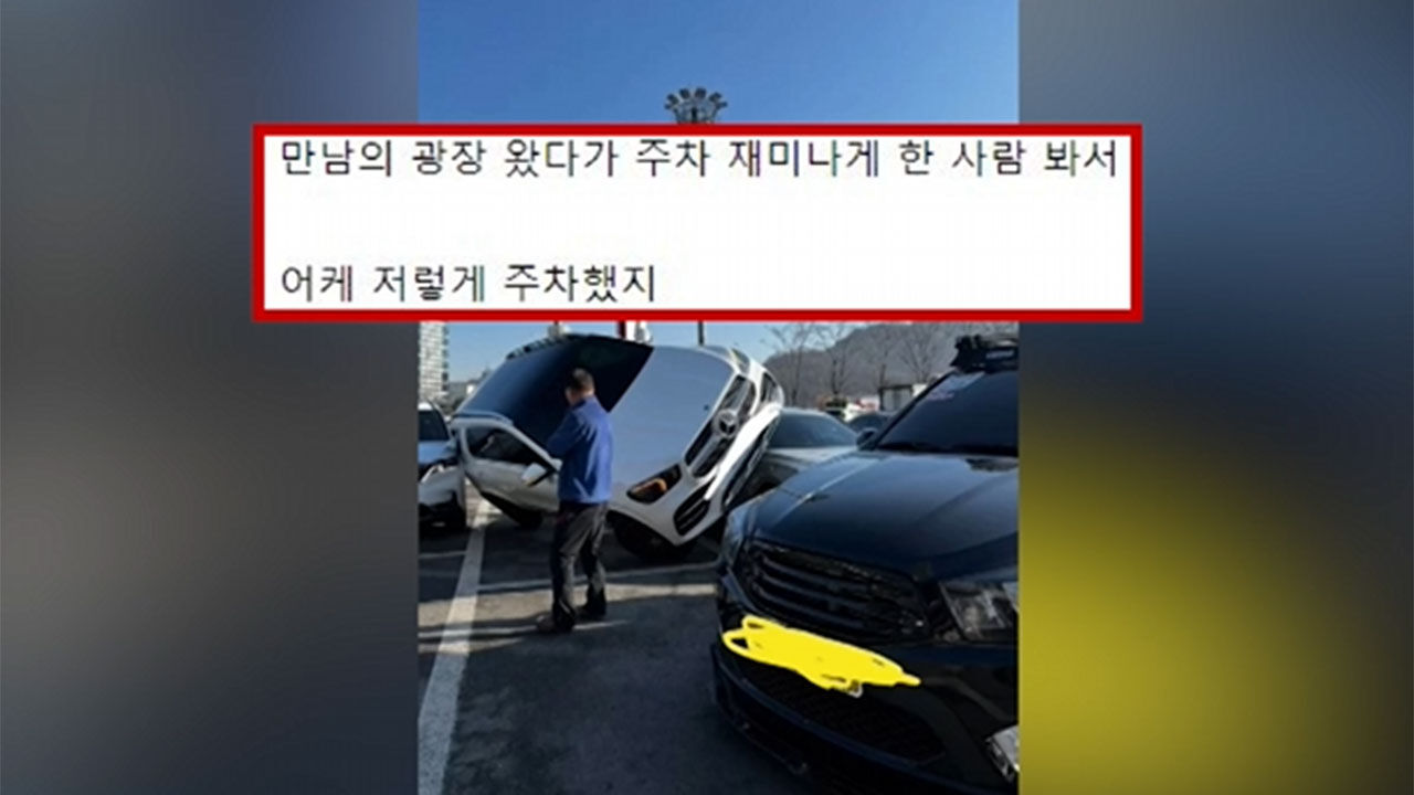 서울 만남의광장 휴게소, 황당 주차