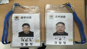 경찰 사칭에 사용한 위조 신분증(사진=서울경찰청 제공, 연합뉴스)