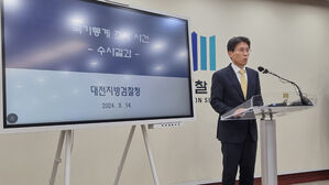 통계조작 검찰 수사 6개월 만에 마무리&hellip;문 정부 인사 11명 기소