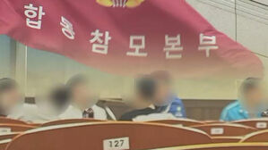 육군 간부들 연합훈련 중 술판&hellip;"고성방가"