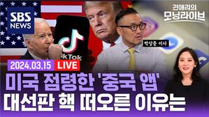 0315 모닝라이브