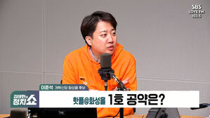 [정치쇼] 이준석 "장예찬, 인상적 발언으로 선거판 주도 중&hellip;韓이 정리 못 할 것"