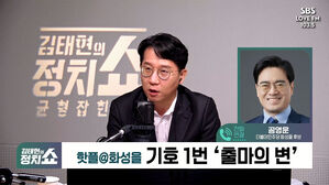 [정치쇼] 공영운 "경쟁자 한정민&middot;이준석 젊다? 진정한 정치 신상품은 나"