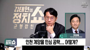 [정치쇼] 원희룡 "이재명, 대한민국에 위험인물&hellip;정치인생 걸고 치우겠다"