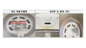 "가습기 녹 발생"&hellip;레토 듀얼 클린 미니 가습기 리콜 조치