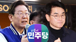 이재명, 울산&middot;부산 찾아 '심판론'&hellip;박용진 "재심 결과 기다려"