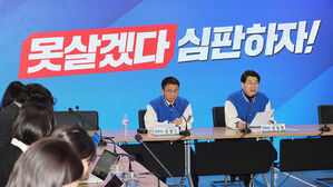 민주당 "지역구 130∼140석, 민주연합 비례 13석+α 예상"