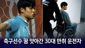 [뉴블더] "하반신 마비시키고 820만 원, 누구 약올리나?"&hellip;판사도 분노