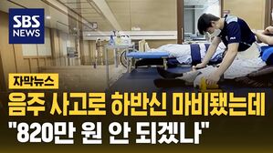 [자막뉴스] 유연수 선수