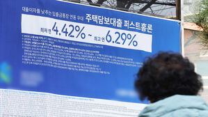 변동형 주담대 금리 또 내린다&hellip;2월 기준 코픽스 0.04%p↓